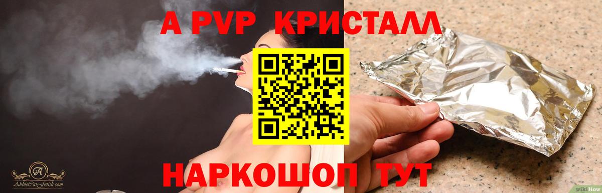 Alpha PVP кристаллы Воронеж