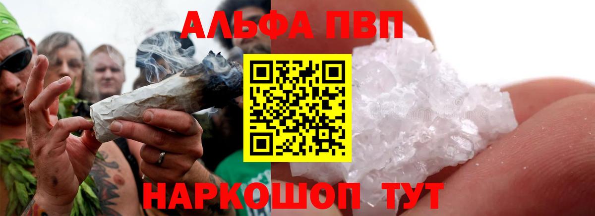 Воронеж  A-PVP Crystall  Alpha PVP крисы CK  Вход с VPN 