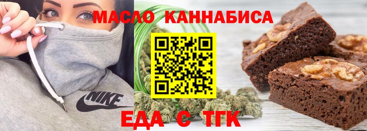 Воронеж  Canna-Cookies марихуана  Вход с VPN 