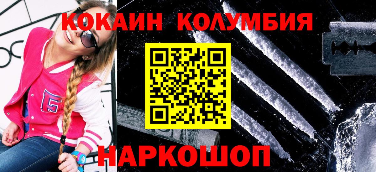 КОКАИН 99% Воронеж