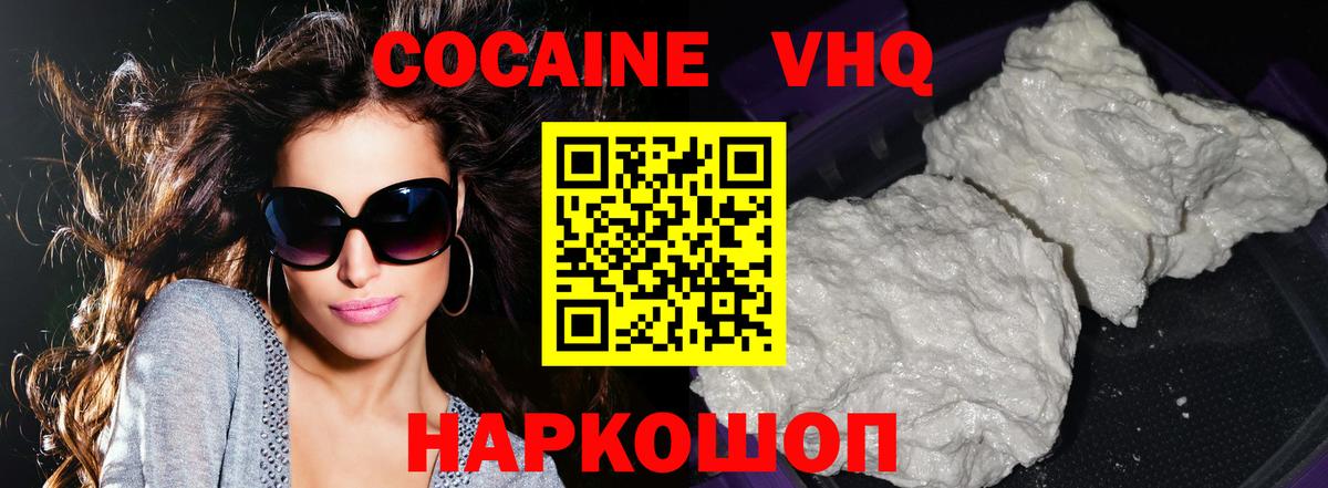 Кокаин FishScale  купить закладку  Воронеж  Вход с VPN 