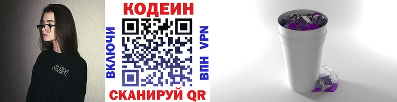 KRAKEN tor  Воронеж  сайты даркнета формула  Кодеин Purple Drank 