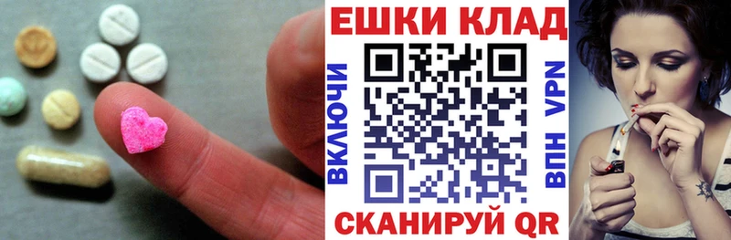 купить   Воронеж  ЭКСТАЗИ круглые 