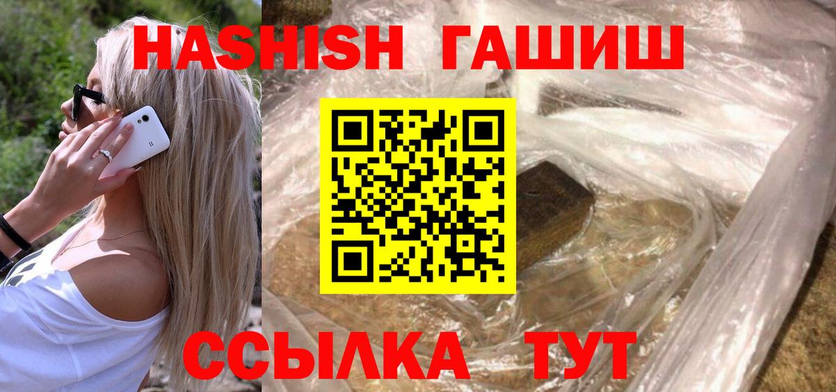 ГАШИШ гарик  Гашиш AMNESIA HAZE  Вход с VPN  Воронеж 