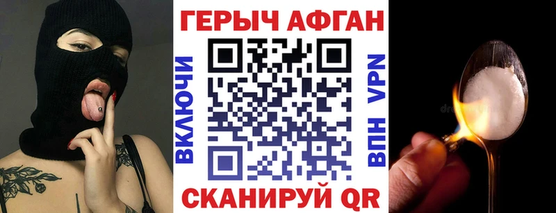 магазин    Воронеж  мориарти состав  Героин Афган 