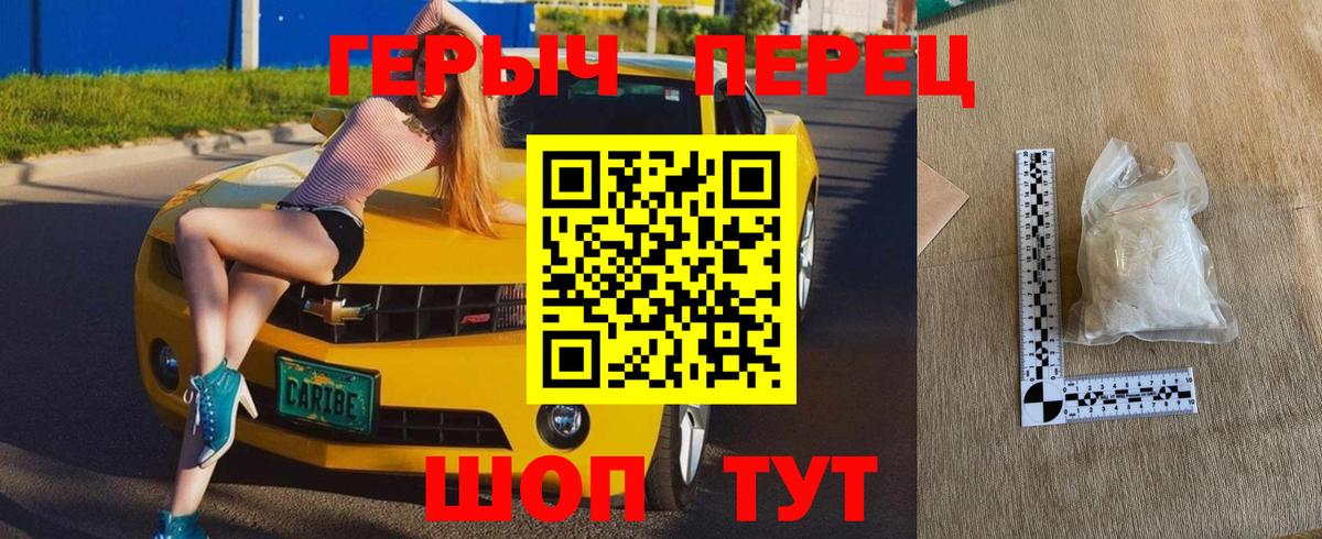 Воронеж  Героин VHQ  Вход с VPN 