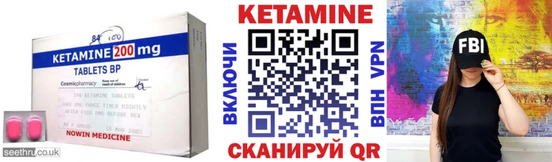 Кетамин VHQ  Воронеж 