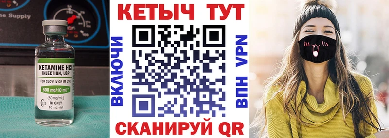 Кетамин ketamine Воронеж