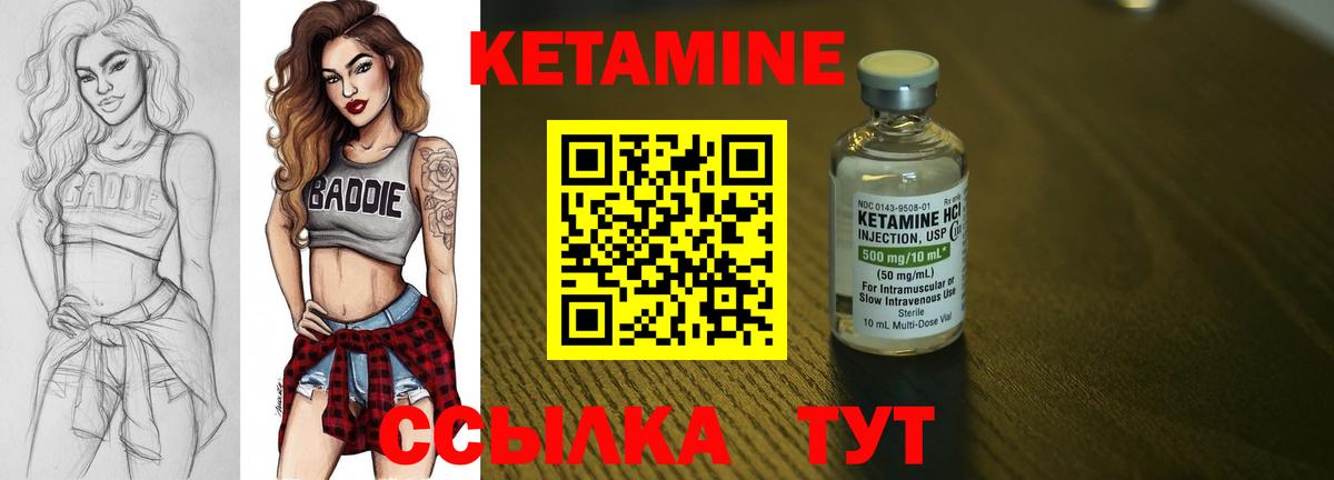 Кетамин VHQ  Вход с VPN  Воронеж 