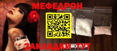 таблы Краснокаменск