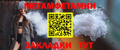 таблы Краснокаменск