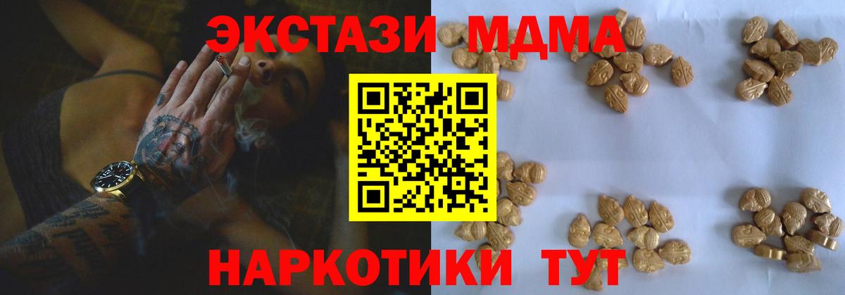 MDMA молли  Вход с VPN  МДМА VHQ  МДМА  Воронеж 