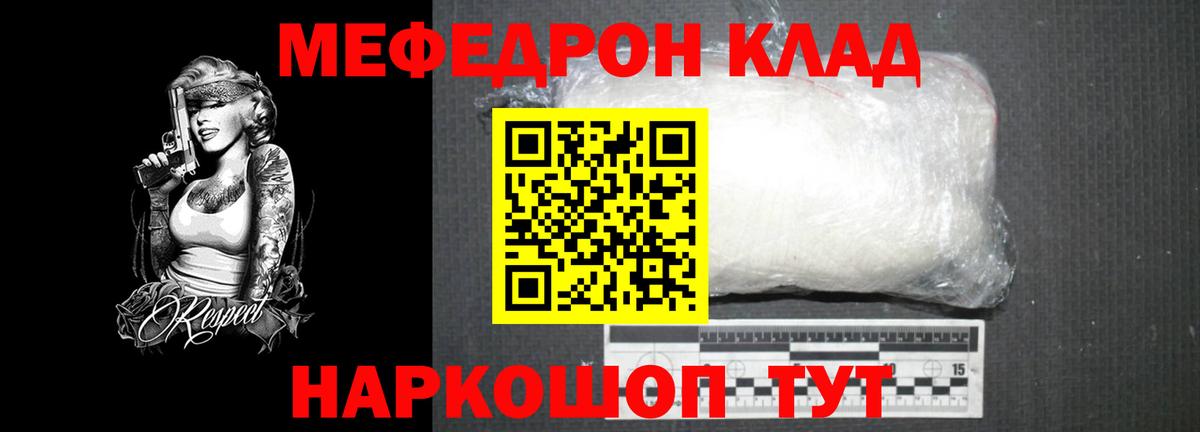 МЯУ-МЯУ  Мефедрон мяу мяу  Меф  Мефедрон VHQ  Вход с VPN  Воронеж 