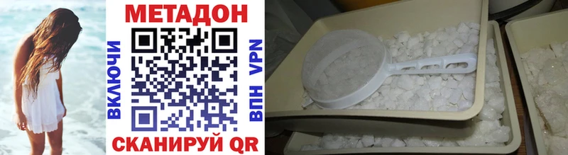 Метадон VHQ  купить закладку  Воронеж 