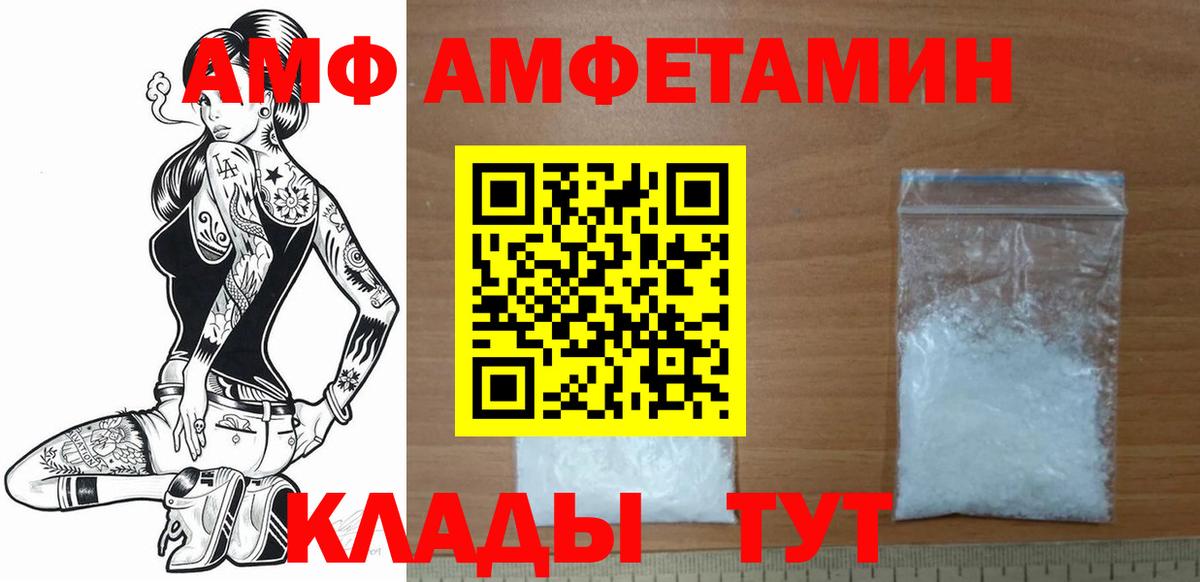 Метамфетамин винт Воронеж