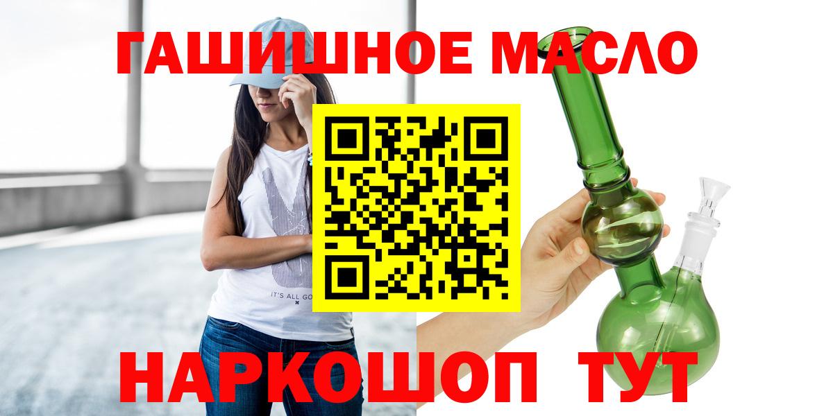 Воронеж  что такое   ТГК концентрат  Вход с VPN  ТГК гашишное масло 