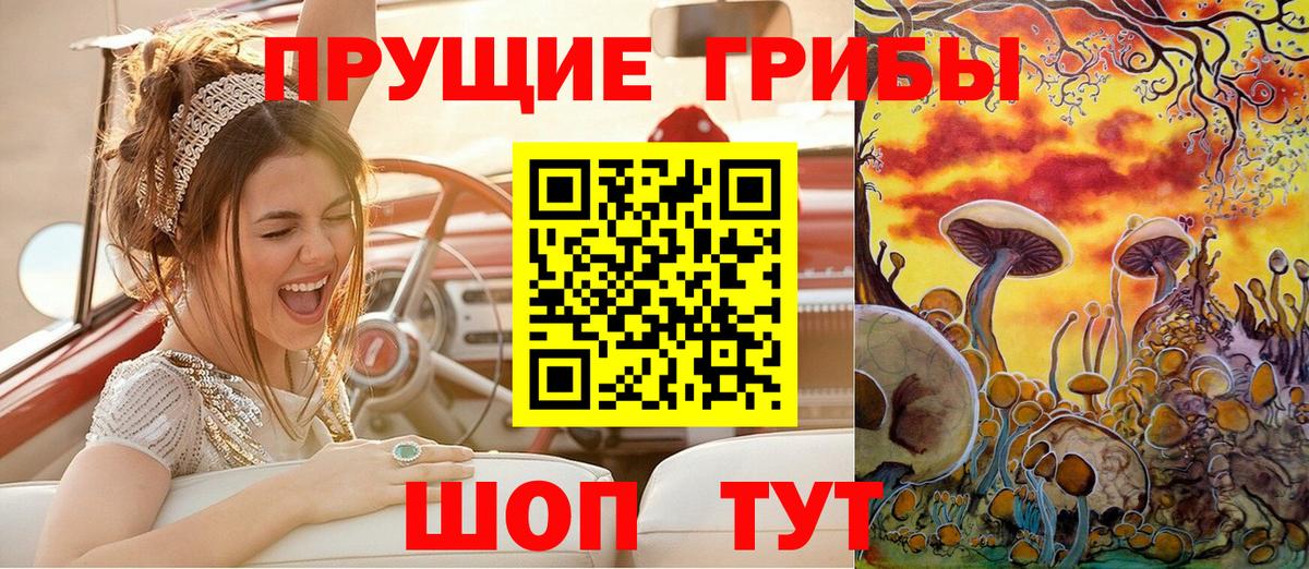 Галлюциногенные грибы ЛСД Воронеж
